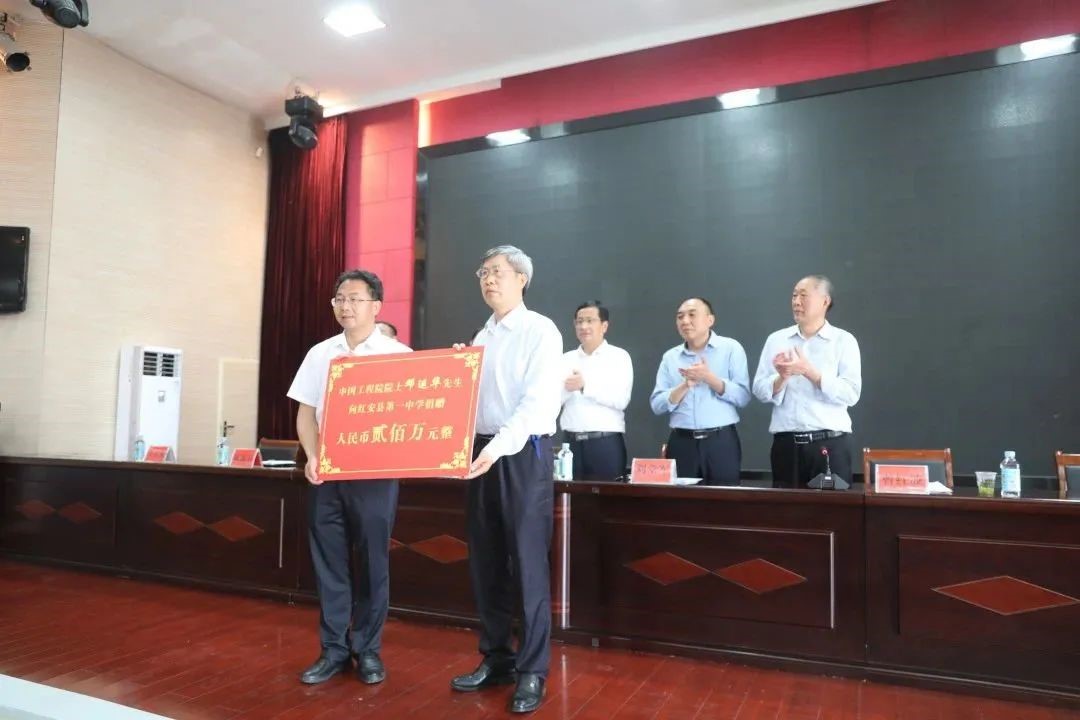 感懷、感恩、感謝 中國工程院院士鄧運(yùn)華捐助設(shè)立紅安“院士獎(jiǎng)學(xué)金”