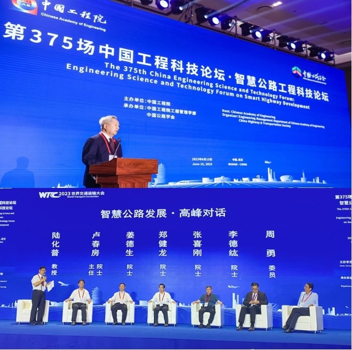第375場(chǎng)中國(guó)工程科技論壇—“智慧公路”工程科技論壇在武漢召開(kāi)