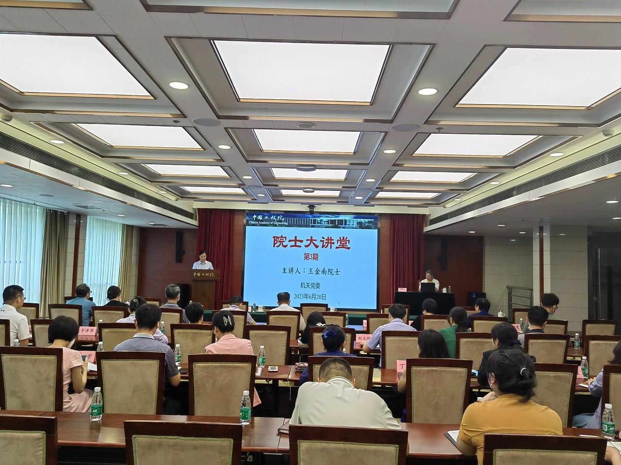 中國工程院舉辦第3期院士大講堂