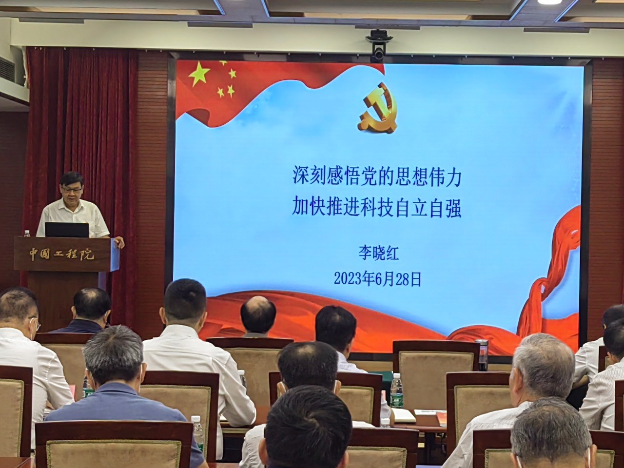 深刻感悟黨的思想偉力 加快推進(jìn)科技自立自強(qiáng)