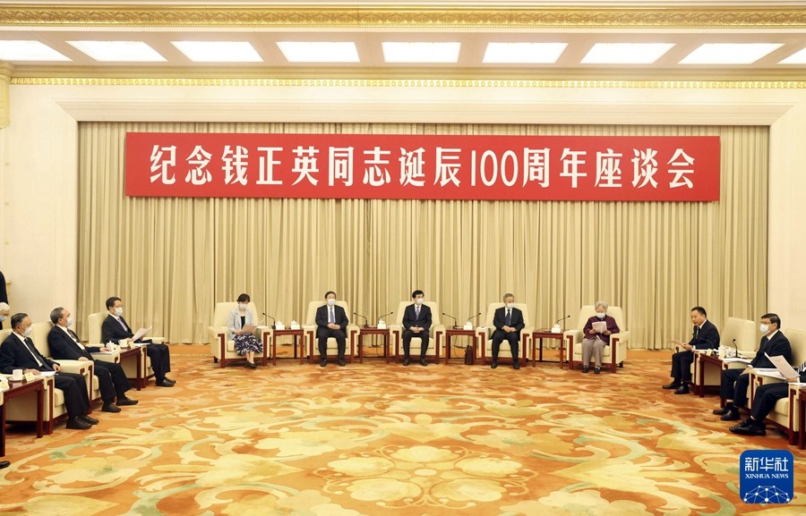 紀(jì)念錢正英同志誕辰100周年座談會在京舉行 王滬寧出席