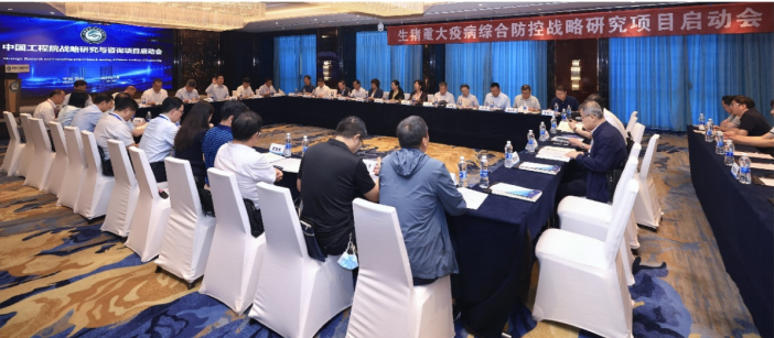 張改平院士主持的兩項中國工程院咨詢研究項目論證會召開