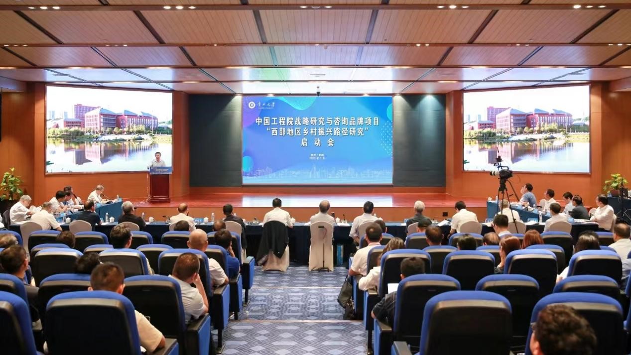 中國工程院戰(zhàn)略研究與咨詢品牌項目“西部地區(qū)鄉(xiāng)村振興路徑研究”啟動會召開