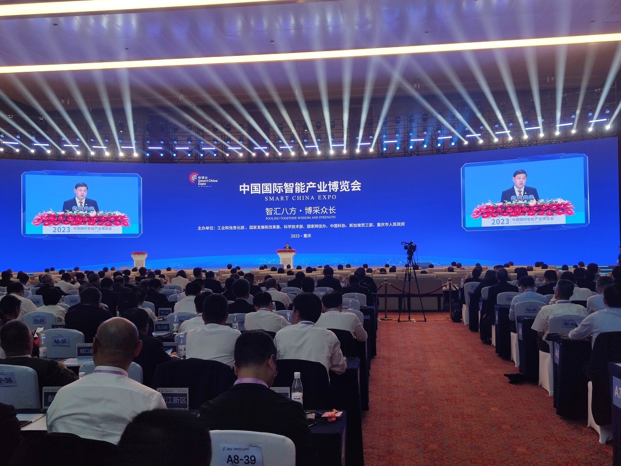 2023中國(guó)國(guó)際智能產(chǎn)業(yè)博覽會(huì)在重慶召開