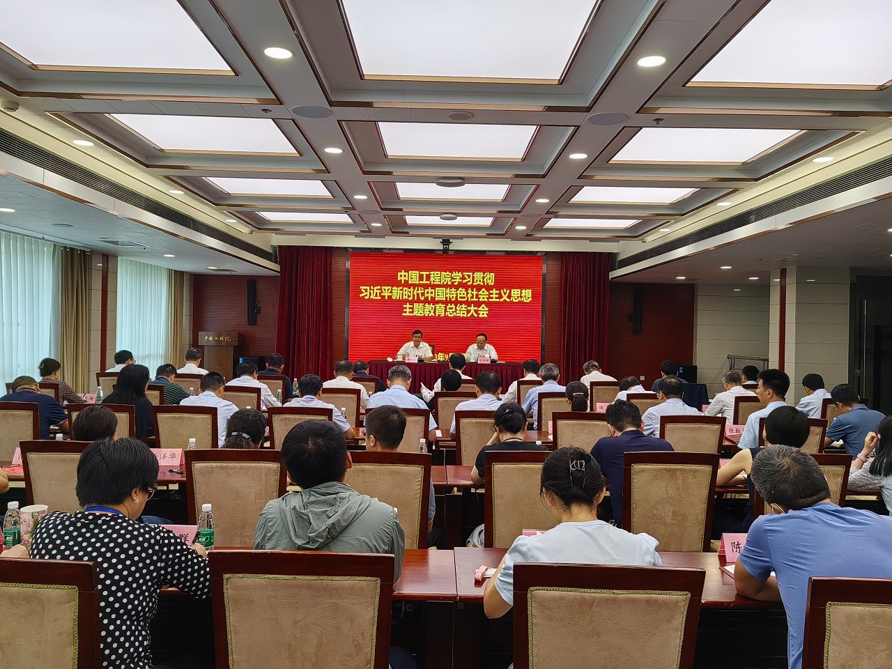 中國工程院召開學(xué)習(xí)貫徹習(xí)近平新時(shí)代中國特色社會(huì)主義思想主題教育總結(jié)大會(huì)