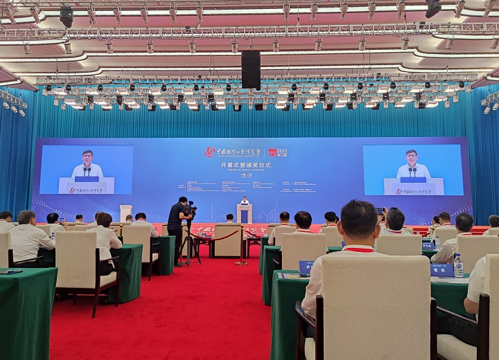 第二十三屆中國(guó)國(guó)際工業(yè)博覽會(huì)在上海開幕.jpg
