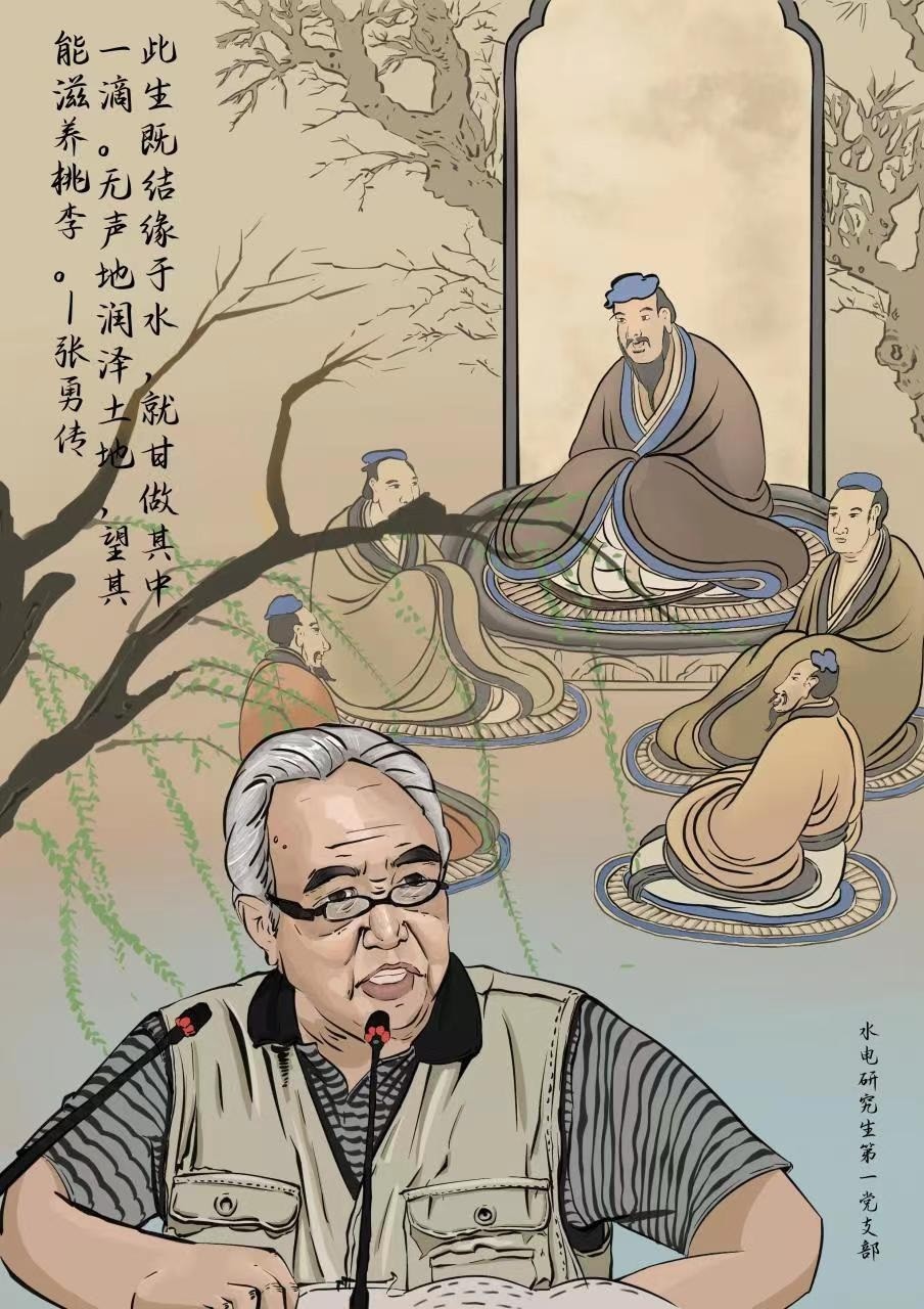 張勇傳：水利萬(wàn)物而不爭(zhēng)