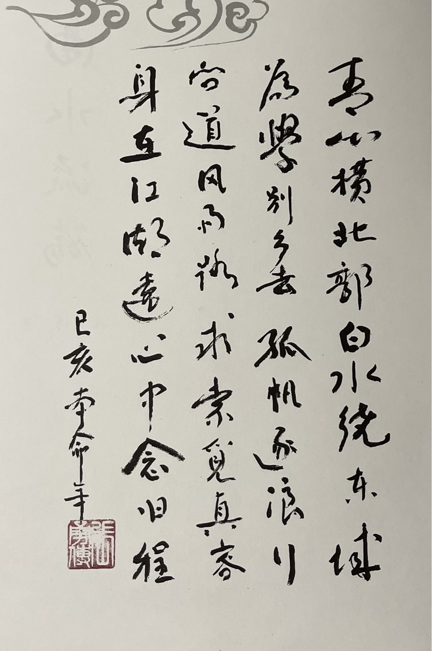 張勇傳：水利萬(wàn)物而不爭(zhēng)