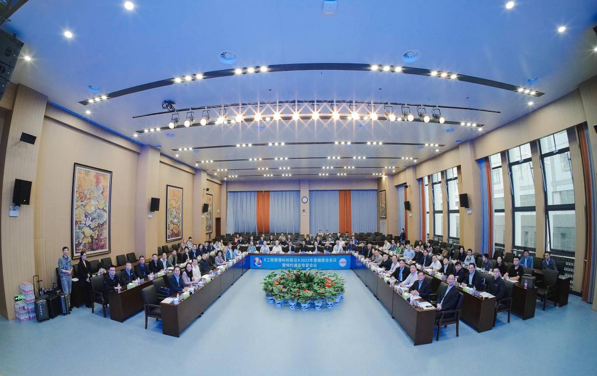 《工程管理科技前沿》2023年度編委會會議暨特約通訊專家會議在合肥召開