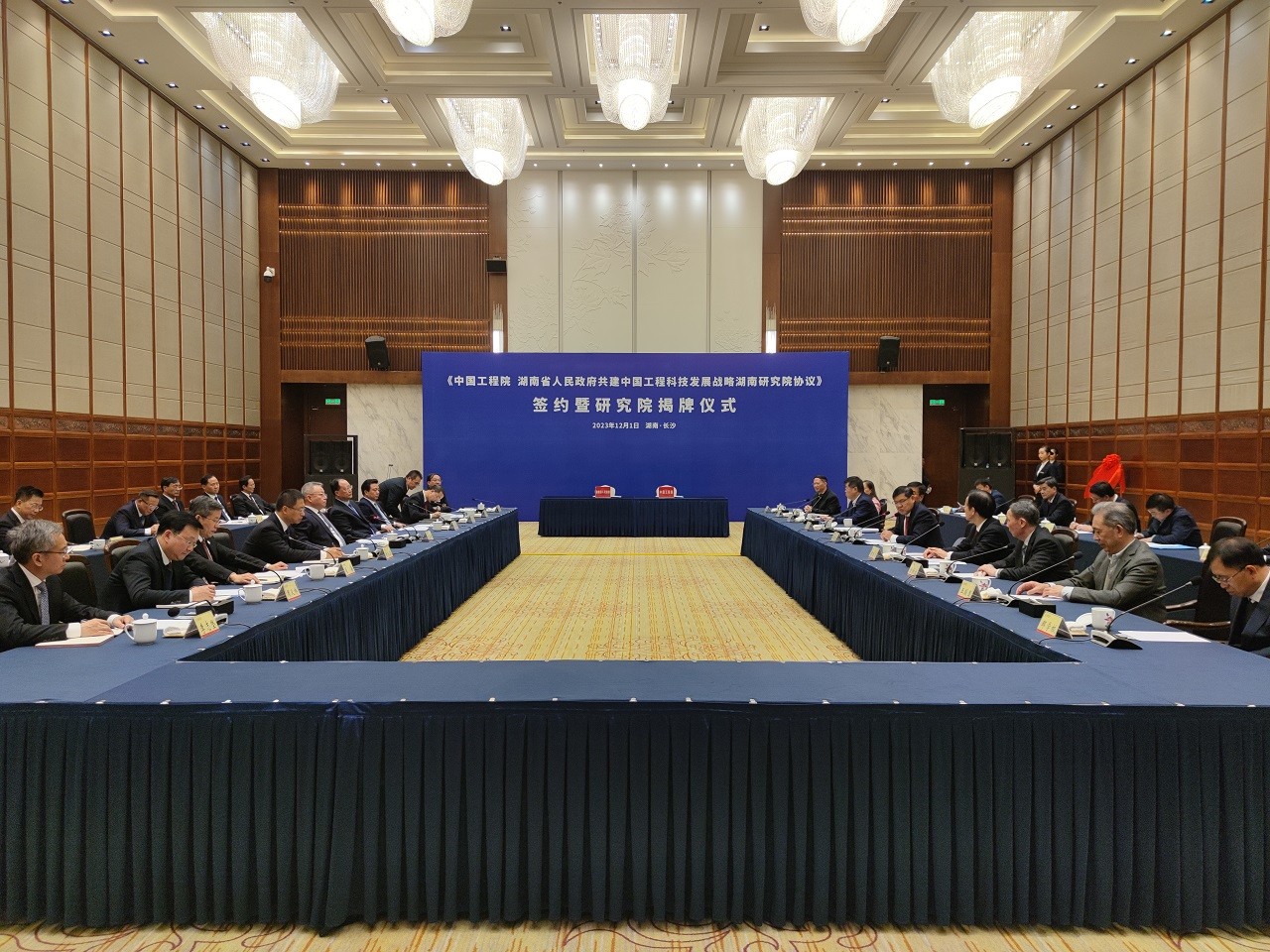 中國工程院 湖南省人民政府共建中國工程科技發(fā)展戰(zhàn)略湖南研究院協(xié)議簽約暨研究院揭牌儀式系列活動在長沙舉行