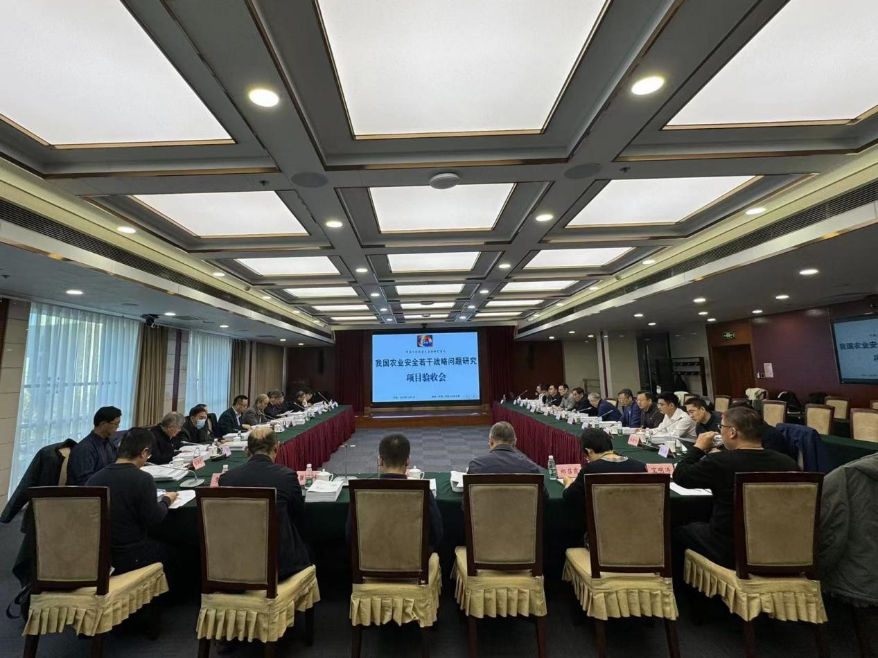 “我國(guó)農(nóng)業(yè)安全若干戰(zhàn)略問(wèn)題研究”項(xiàng)目結(jié)題會(huì)在京召開(kāi)