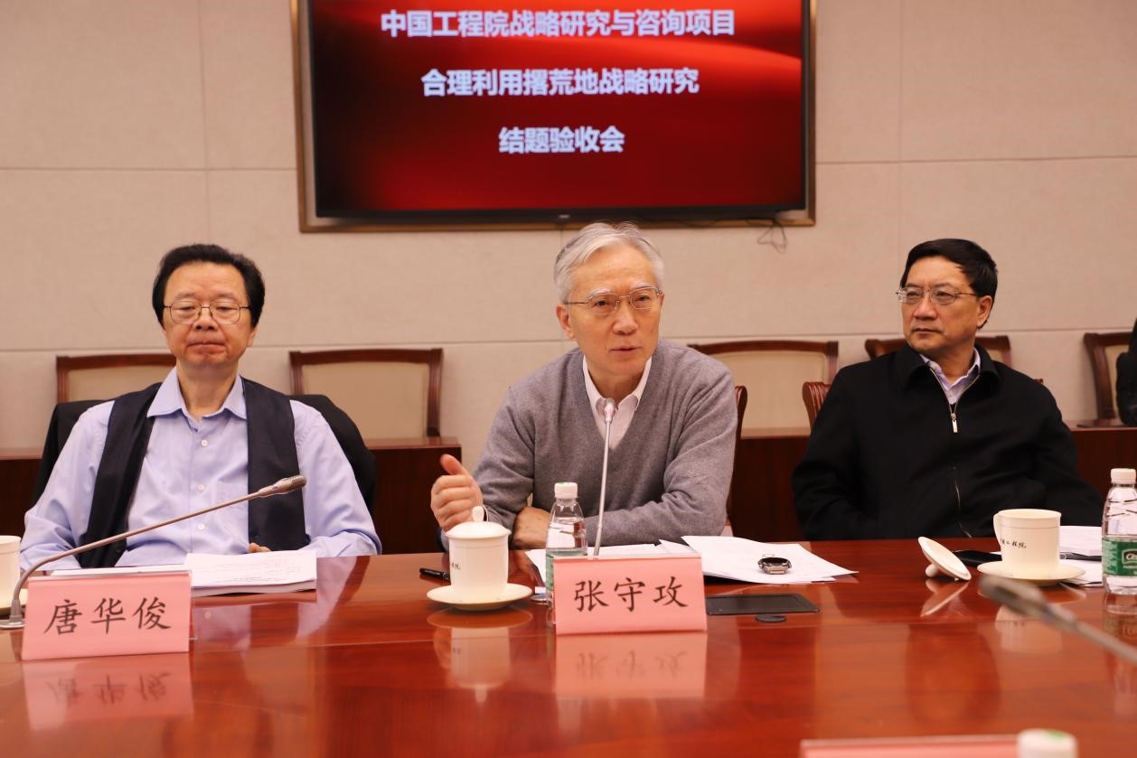 “合理利用撂荒地戰(zhàn)略研究”通過(guò)結(jié)題驗(yàn)收