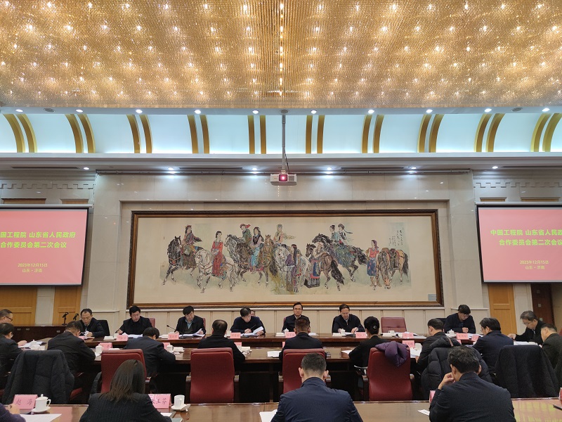 中國(guó)工程院山東省人民政府合作委員會(huì)第二次會(huì)議在濟(jì)南召開.jpg