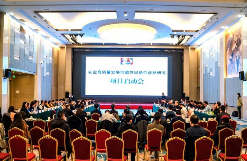中國工程院“農(nóng)業(yè)高質(zhì)量發(fā)展前瞻性儲備性戰(zhàn)略研究”咨詢項目啟動會在京召開