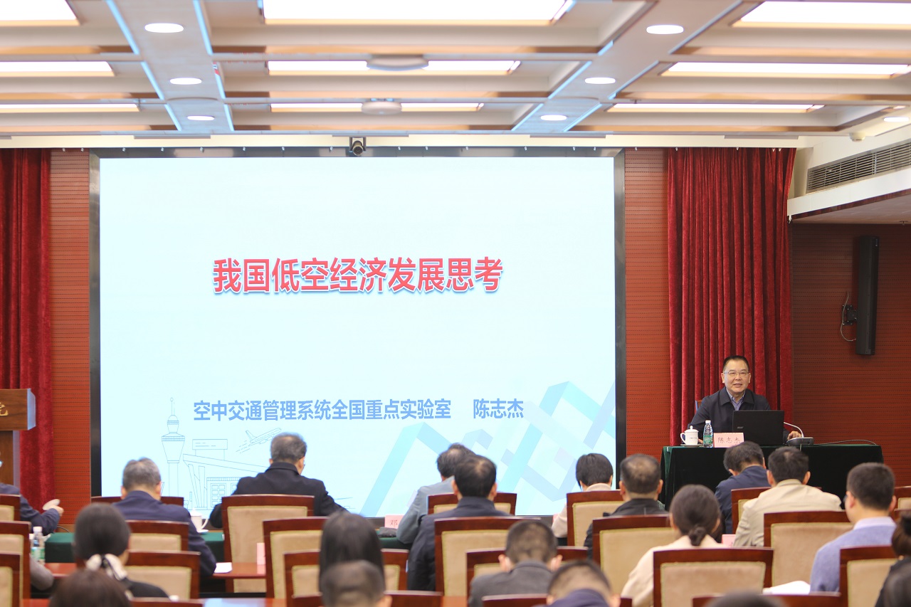 中國工程院舉辦2024年第1期院士大講堂