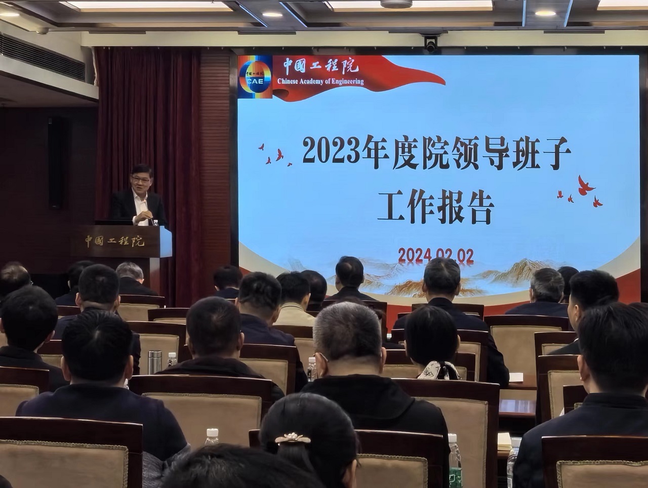 中國工程院召開2023年度院領(lǐng)導班子考核暨干部選拔任用工作“一報告兩評議”會議