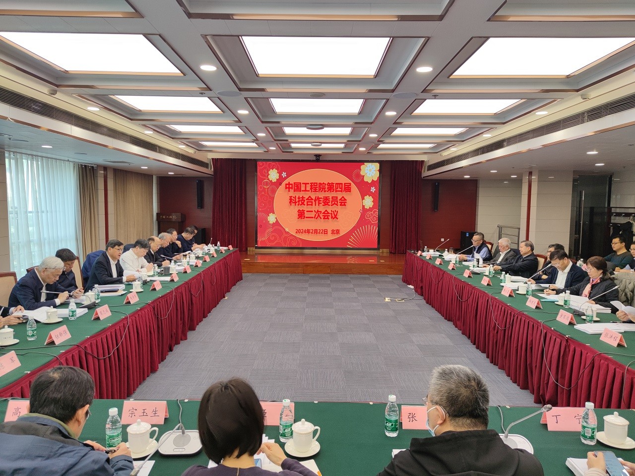 中國工程院第四屆科技合作委員會第二次會議成功召開