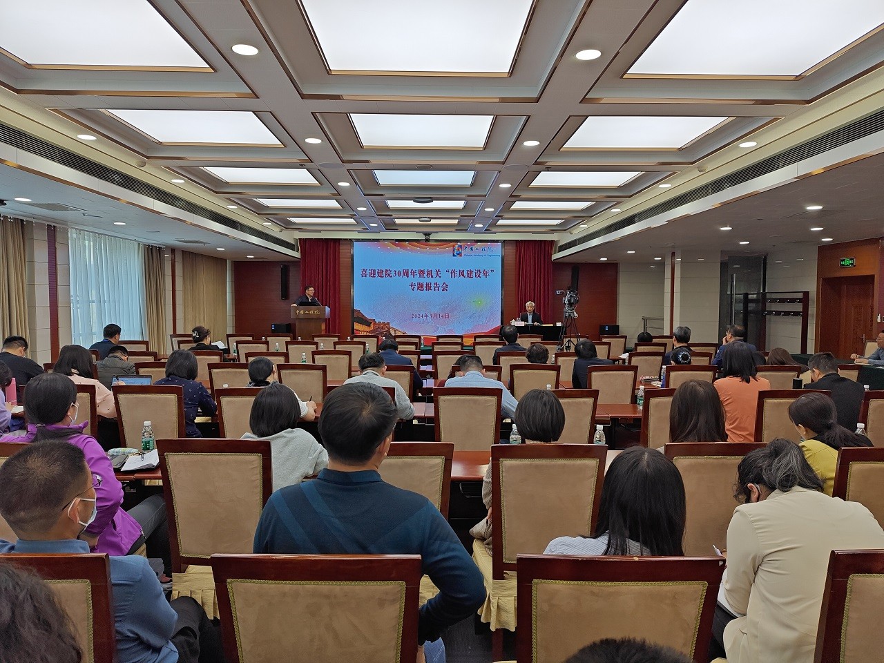 中國工程院舉辦喜迎建院30周年暨機(jī)關(guān)“作風(fēng)建設(shè)年”專題報(bào)告會(huì)