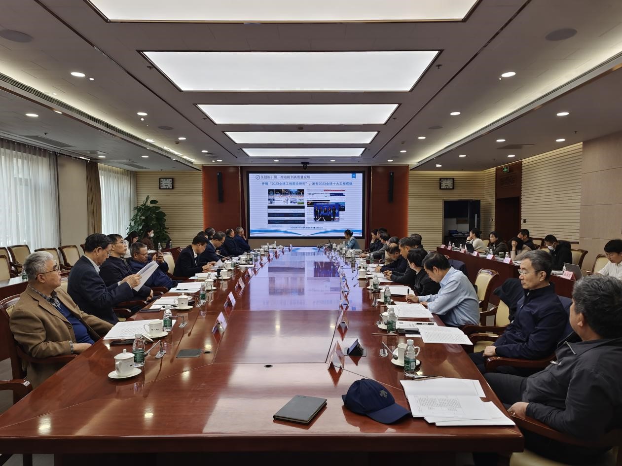 中國工程院第五屆學(xué)術(shù)與出版委員會第二次會議順利召開