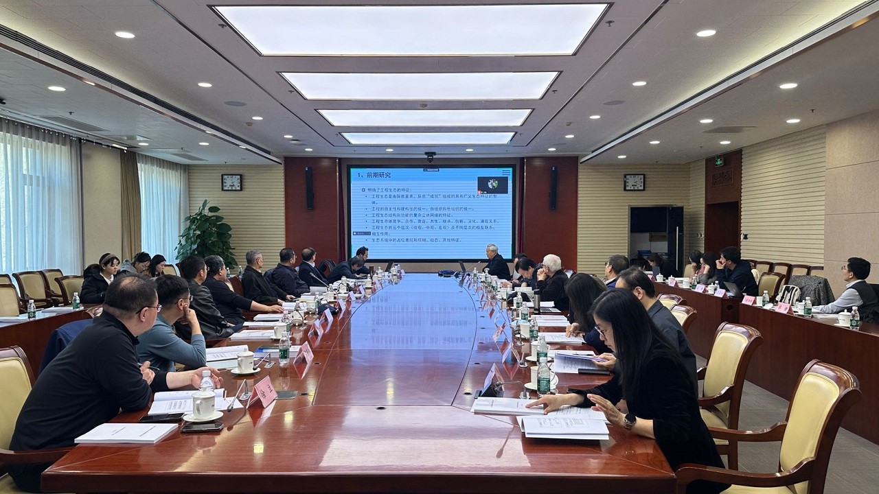 “工程生態(tài)論的理論體系和實(shí)踐研究”項(xiàng)目啟動(dòng)會(huì)在京召開(kāi)