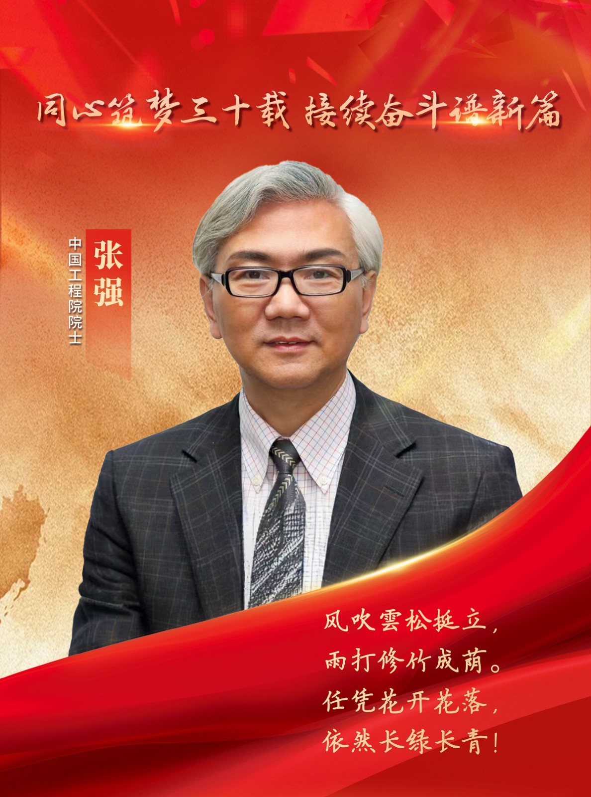 張強(qiáng)