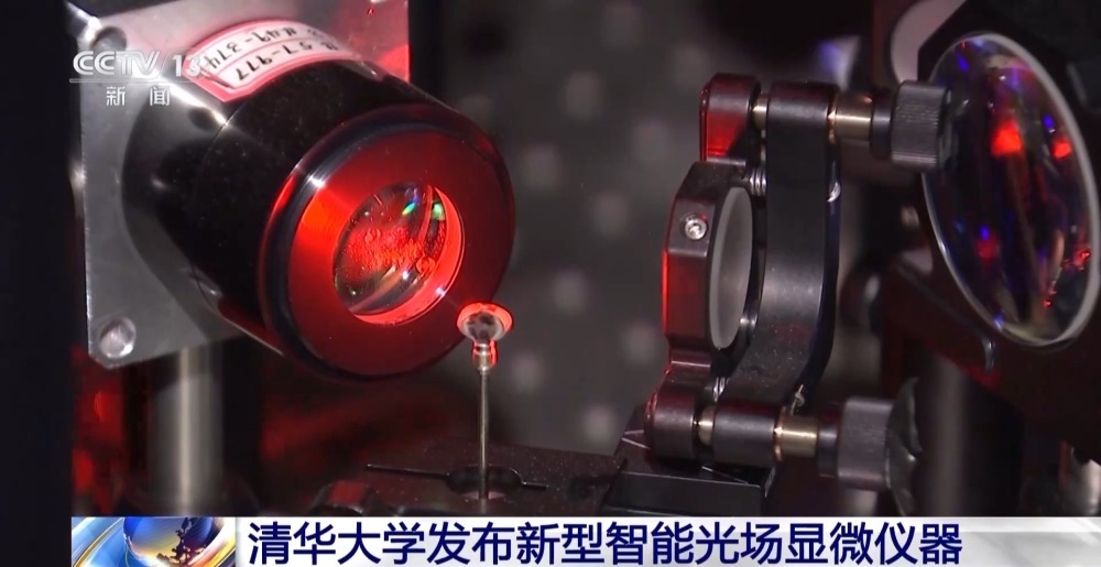 顯微儀器新突破！可對活體動物細胞進行高精度三維觀測