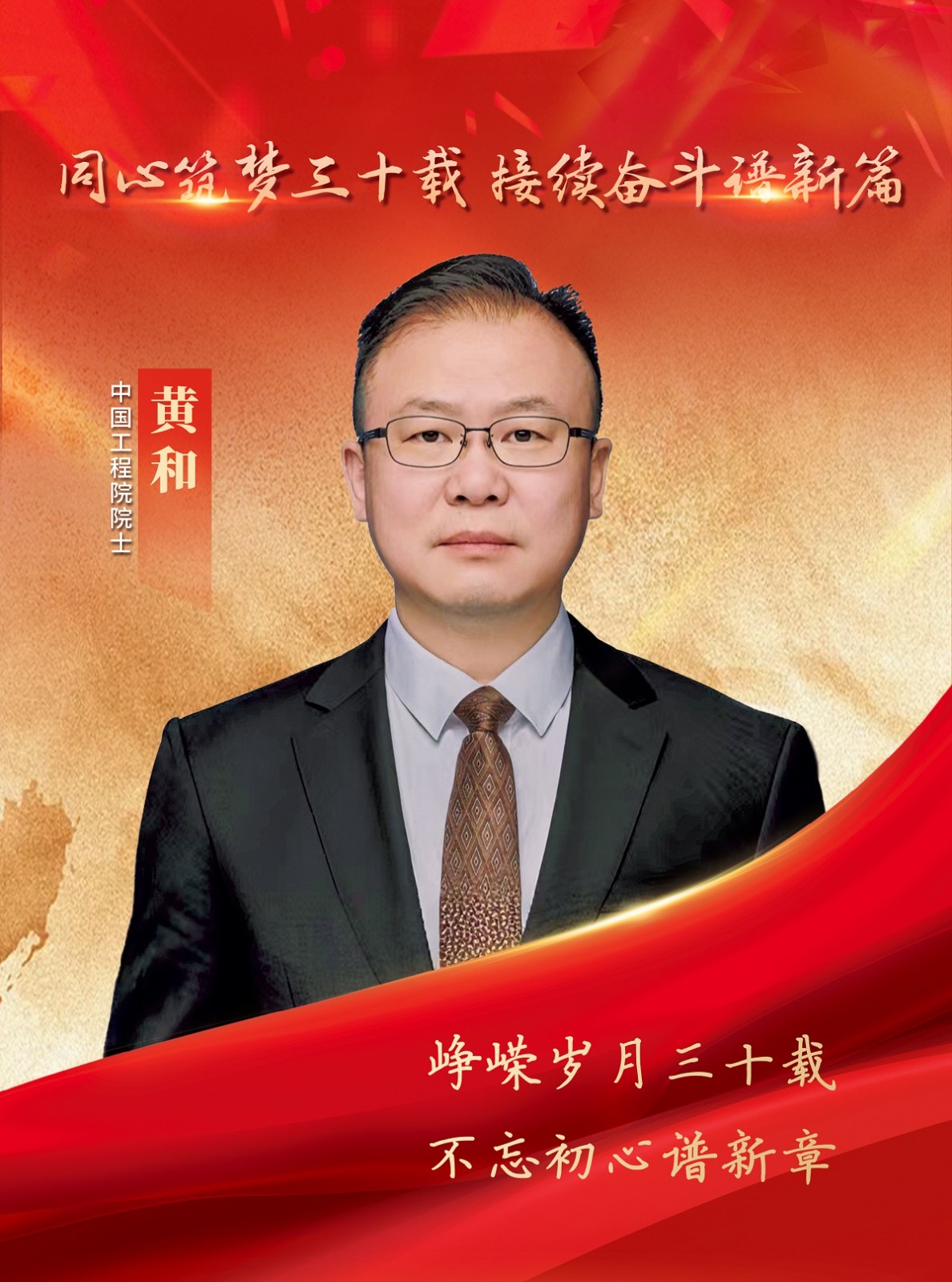 黃和