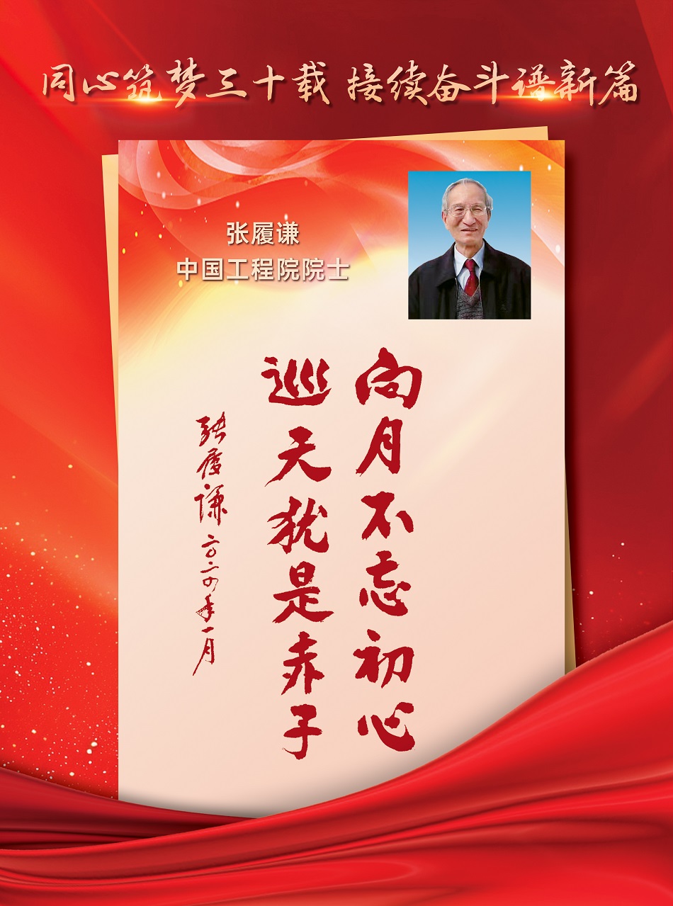 張履謙