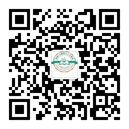 關(guān)于第十一屆樹蘭醫(yī)學(xué)獎提名的通知