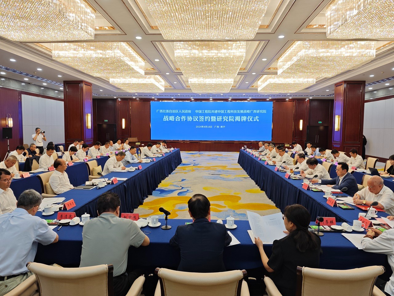 中國工程院 廣西壯族自治區(qū)人民政府共建中國工程科技發(fā)展戰(zhàn)略廣西研究院協議簽約暨研究院揭牌儀式系列活動在南寧舉行