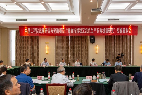 中國工程院“糧食持續(xù)穩(wěn)定綠色生產(chǎn)長效機制研究”項目驗收會在鄭州召開