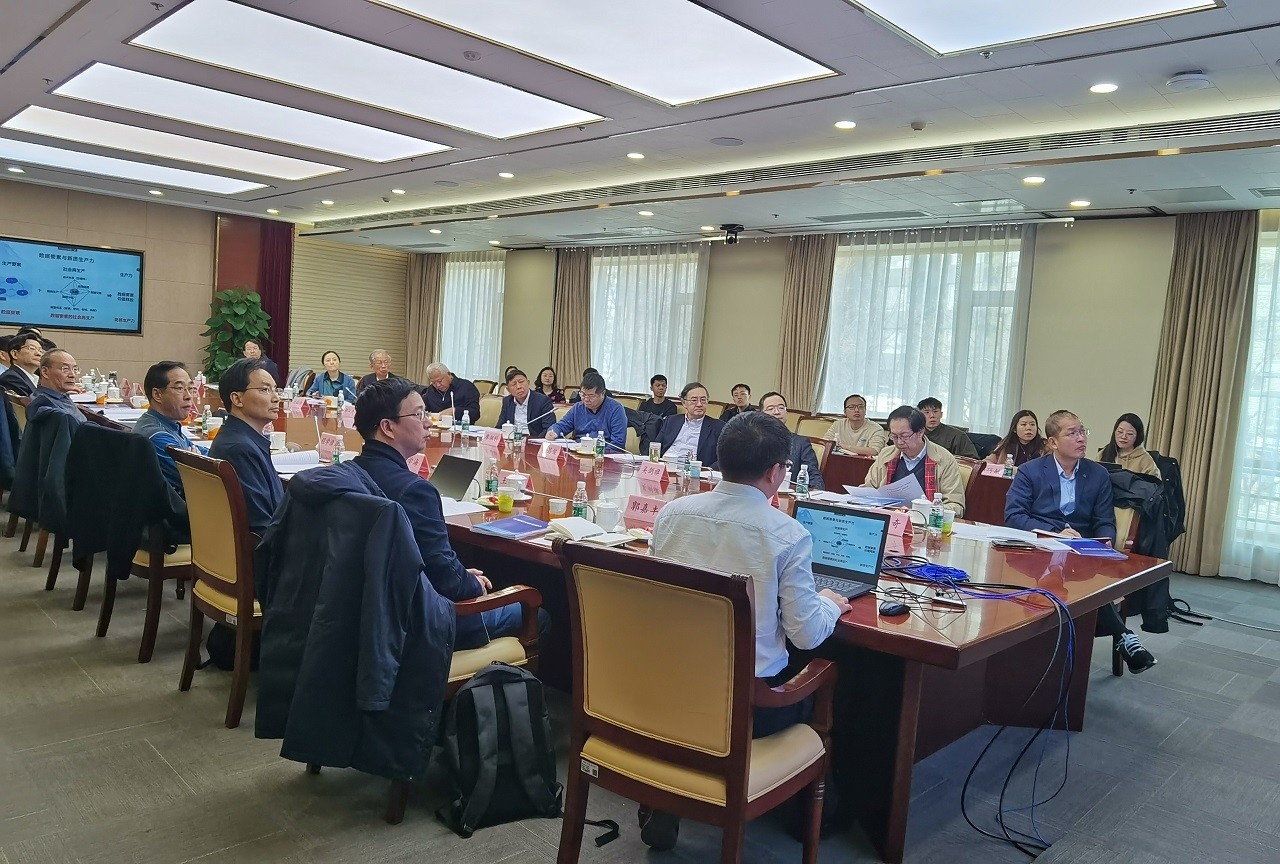 “國家數據空間發(fā)展戰(zhàn)略研究”項目結題會在京召開