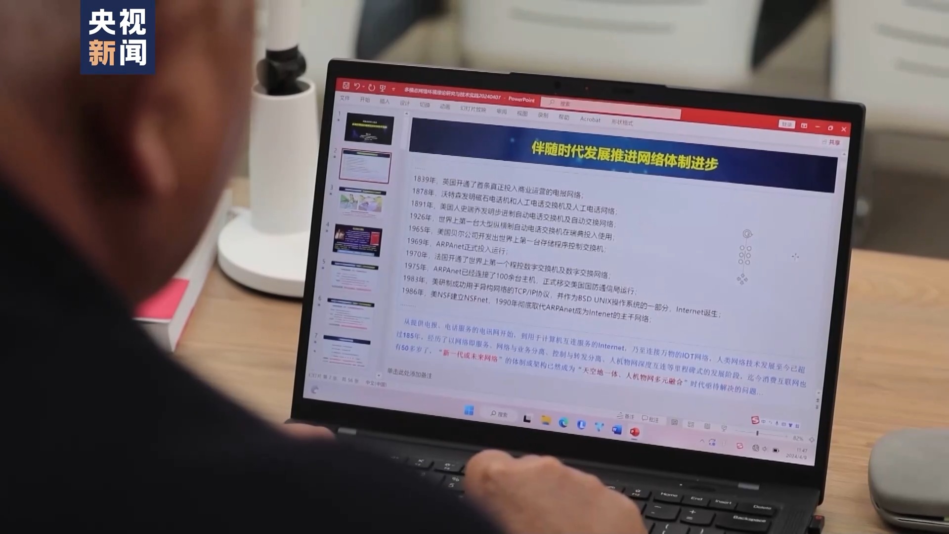 鄔江興：讓中國(guó)人的技術(shù)模式成世界標(biāo)準(zhǔn)