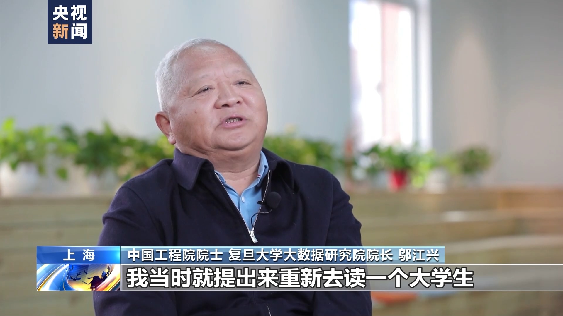 鄔江興：讓中國(guó)人的技術(shù)模式成世界標(biāo)準(zhǔn)