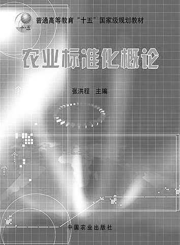 “稻迷”張洪程