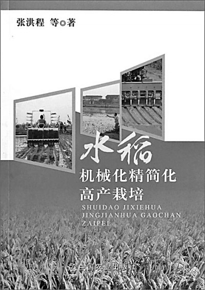 “稻迷”張洪程