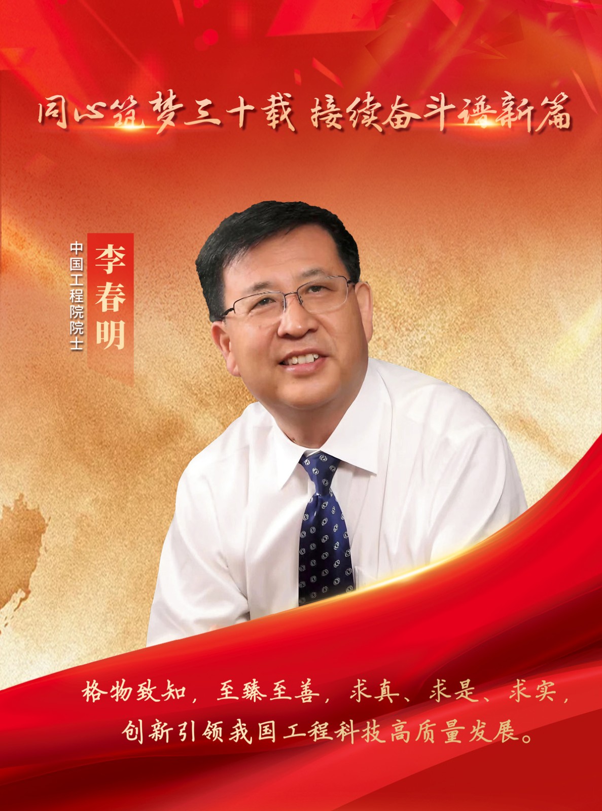 張英澤