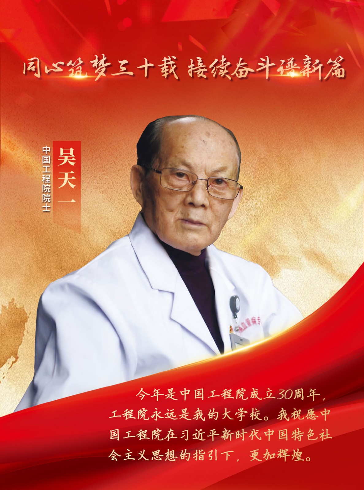 吳天一