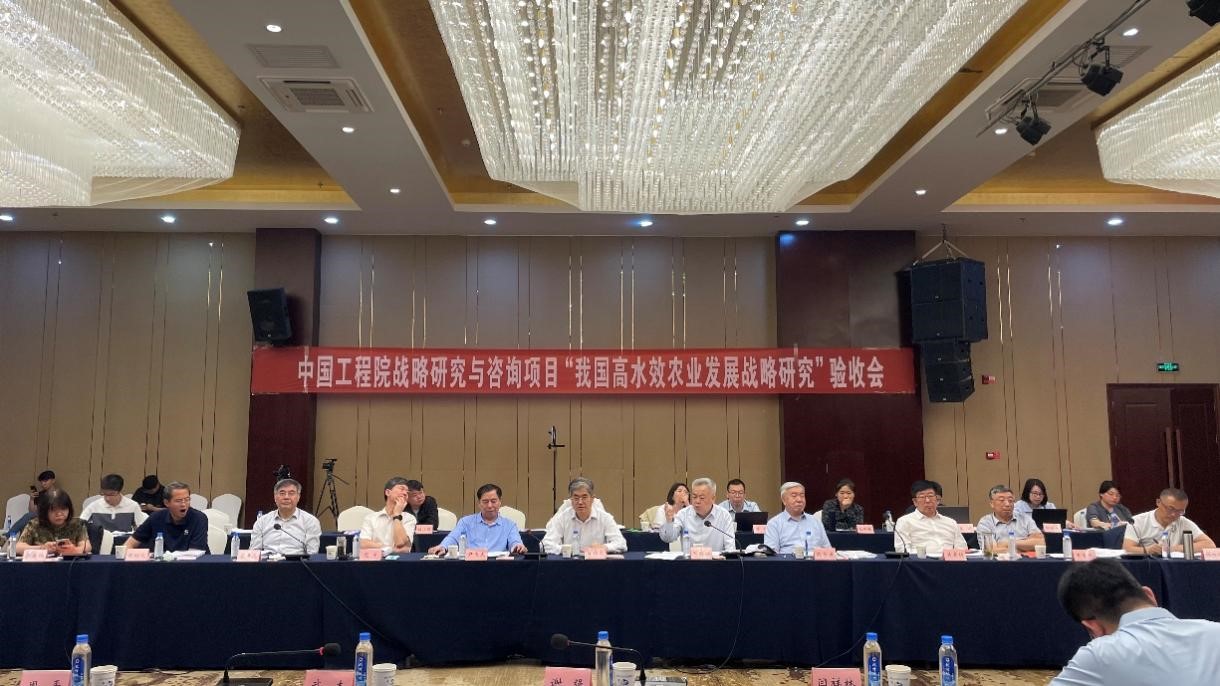 中國工程院“我國高水效農(nóng)業(yè)發(fā)展戰(zhàn)略研究”咨詢項目通過結(jié)題驗收