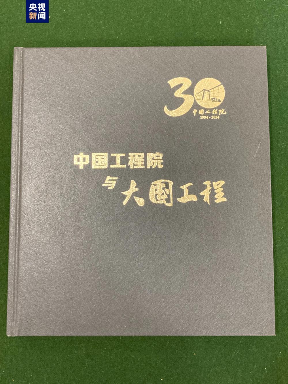 中國工程院百項(xiàng)工程與百項(xiàng)咨詢成果發(fā)布