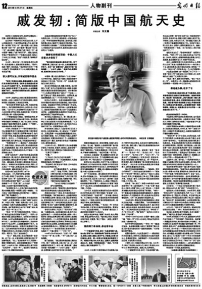 【我與光明日報(bào)】從這份報(bào)紙中讀懂中國，也讀懂自己
