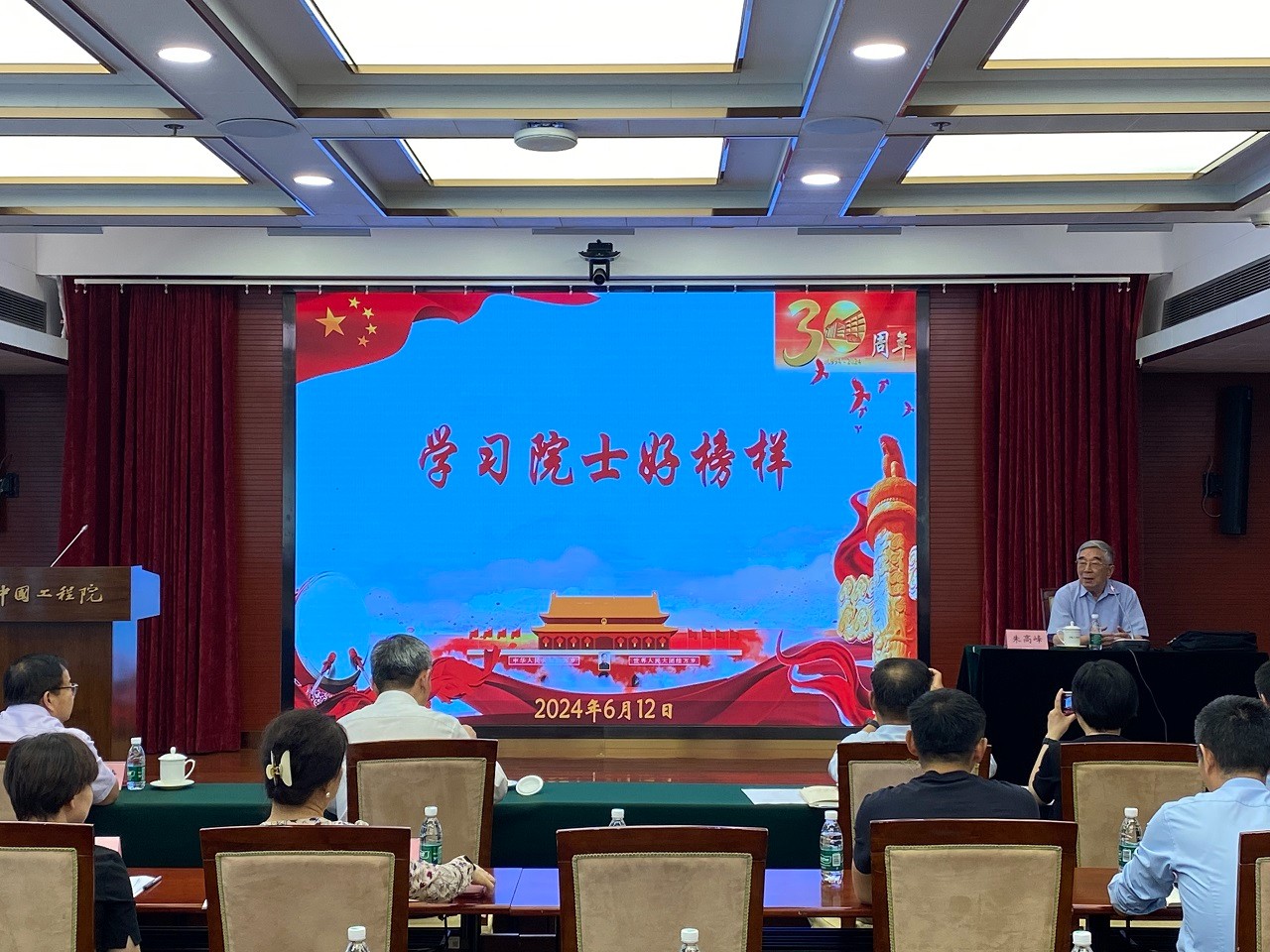 中國工程院舉辦廉潔教育周活動