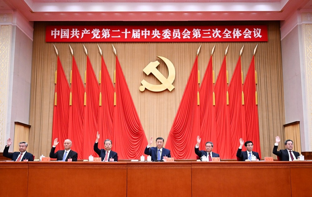 受權(quán)發(fā)布丨中國共產(chǎn)黨第二十屆中央委員會第三次全體會議公報(bào)