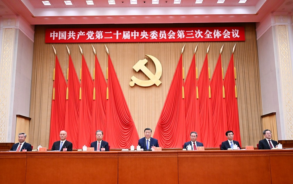 受權(quán)發(fā)布丨中國共產(chǎn)黨第二十屆中央委員會第三次全體會議公報(bào)