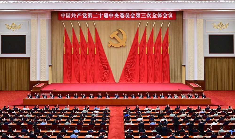 受權(quán)發(fā)布丨中國共產(chǎn)黨第二十屆中央委員會第三次全體會議公報(bào)