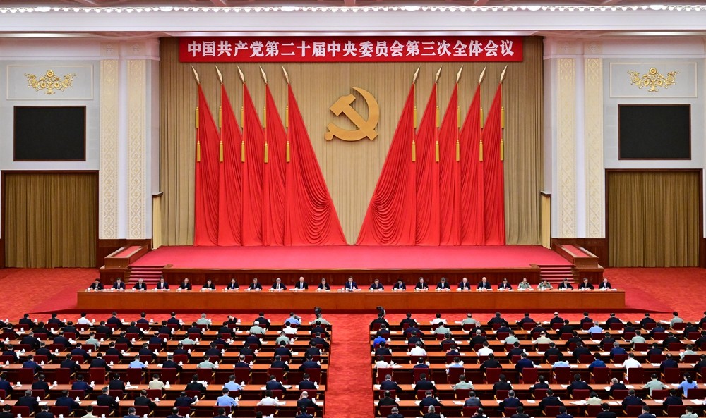 受權(quán)發(fā)布丨中國共產(chǎn)黨第二十屆中央委員會第三次全體會議公報(bào)