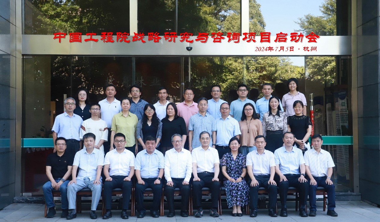 “以竹代塑全產(chǎn)業(yè)鏈技術創(chuàng)新研究”咨詢項目啟動會在杭州召開