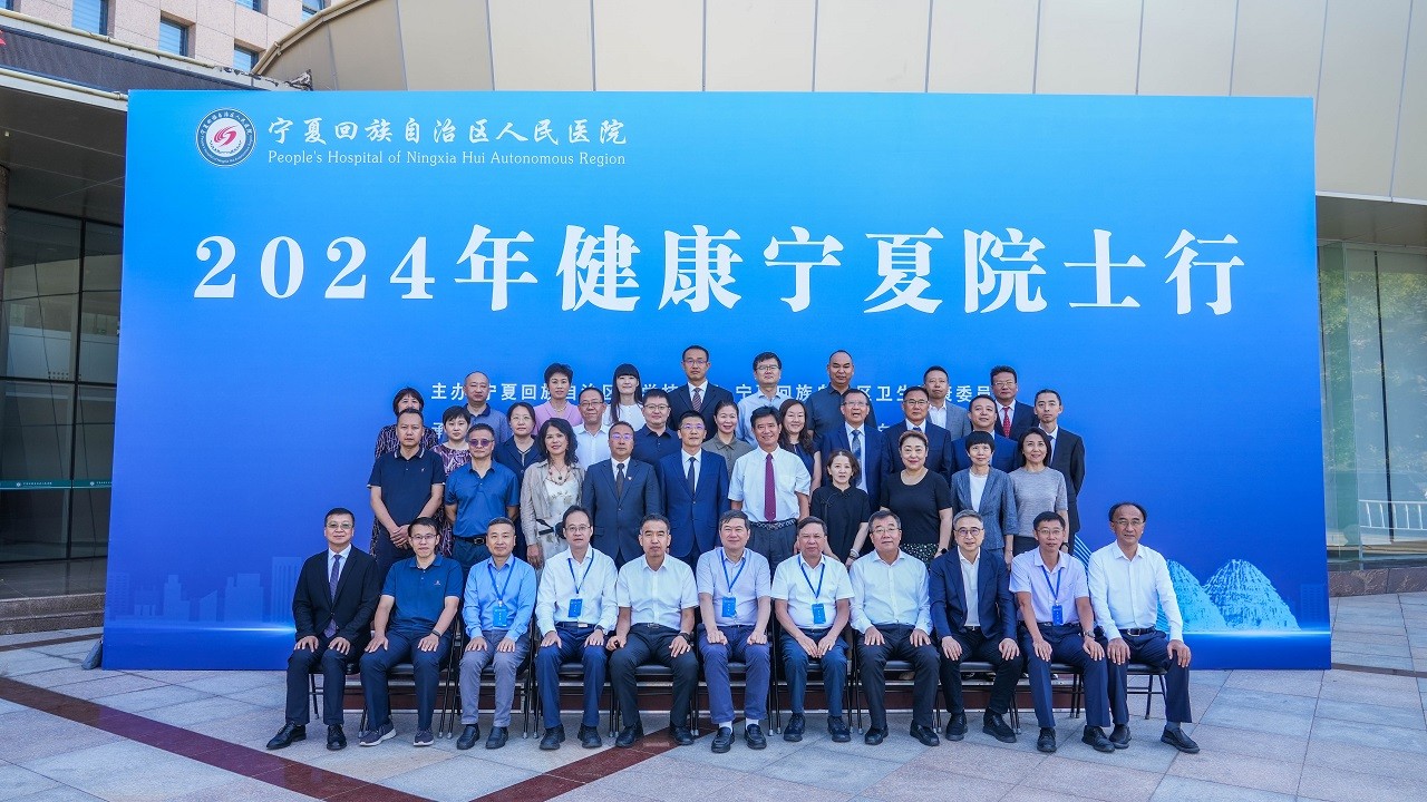 “健康寧夏院士行”為寧夏衛(wèi)生健康事業(yè)高質(zhì)量發(fā)展問診把脈