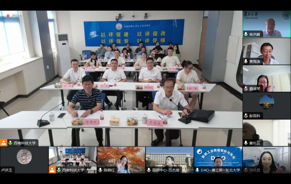 “我國新型工業(yè)化高質(zhì)量發(fā)展體系構(gòu)建的關(guān)鍵要素與實(shí)現(xiàn)路徑研究”咨詢項(xiàng)目啟動(dòng)會(huì)在四川綿陽召開