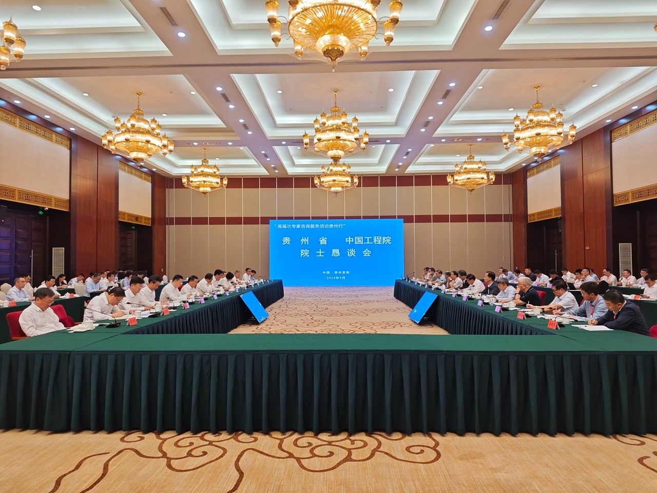 “高層次專家咨詢服務(wù)活動貴州行”院士懇談會在貴陽舉行